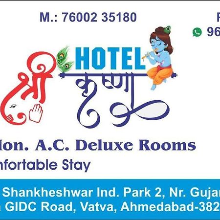 Hotel Shree Krishna 아흐메다바드 외부 사진