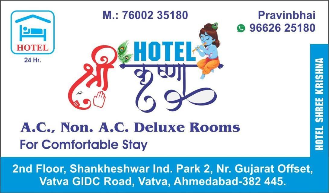 Hotel Shree Krishna 아흐메다바드 외부 사진